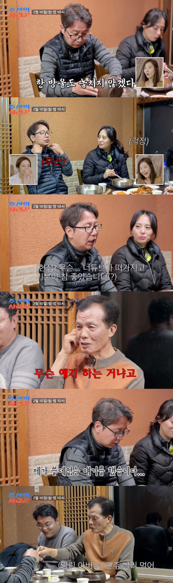 심현섭, ♥11세 연하와 겨우 재결합했는데…이번엔 '예비 장인' 앞 만취…