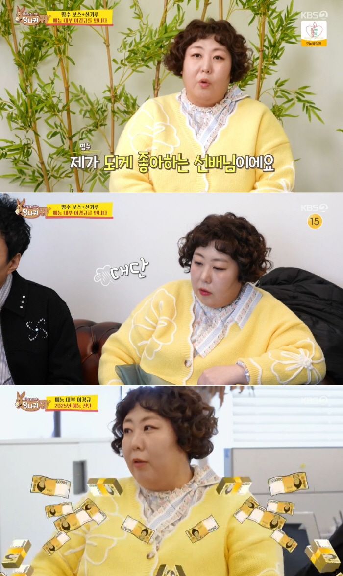 신기루 "셰프들 그냥 방송 안했으면 좋겠다" 주장한 이유는?('사당귀')