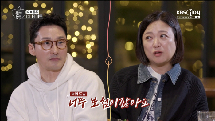 황동주, 김숙과 커플 데이트 "선택 한번 틀어봐?"…이영자에서 갈아타나 …