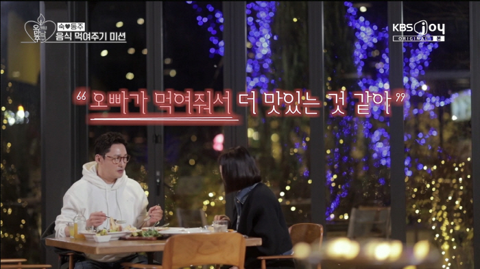 황동주, 김숙과 커플 데이트 "선택 한번 틀어봐?"…이영자에서 갈아타나 …