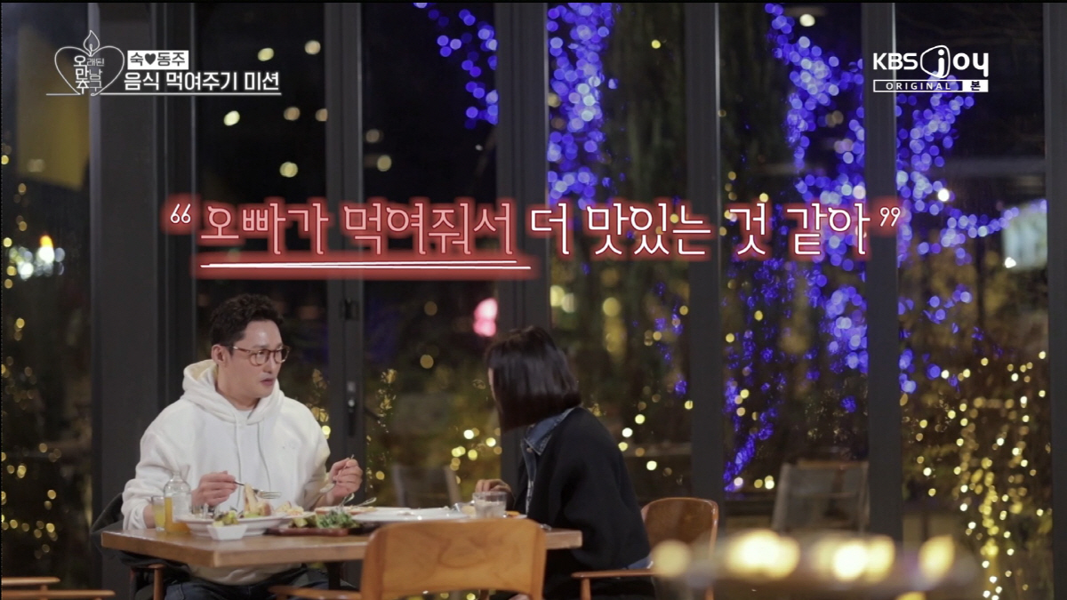 황동주, 김숙과 커플 데이트 "선택 한번 틀어봐?"…이영자에서 갈아타나 …