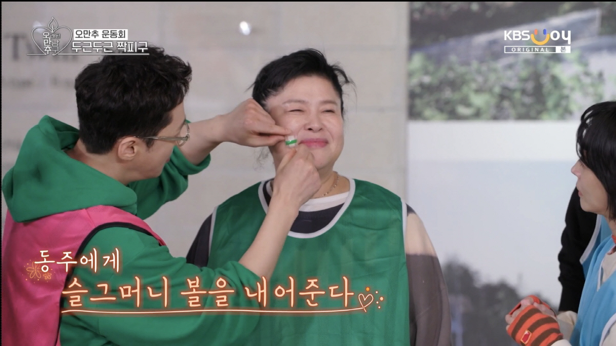 황동주, 김숙과 커플 데이트 "선택 한번 틀어봐?"…이영자에서 갈아타나 …