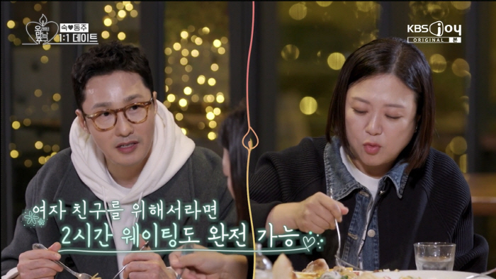 황동주, 김숙과 커플 데이트 "선택 한번 틀어봐?"…이영자에서 갈아타나 …