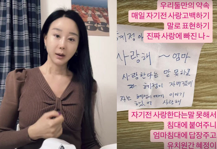 '진화와 완전 이혼' 함소원, 진짜 사랑에 빠졌다..."매일 자기 전 사…