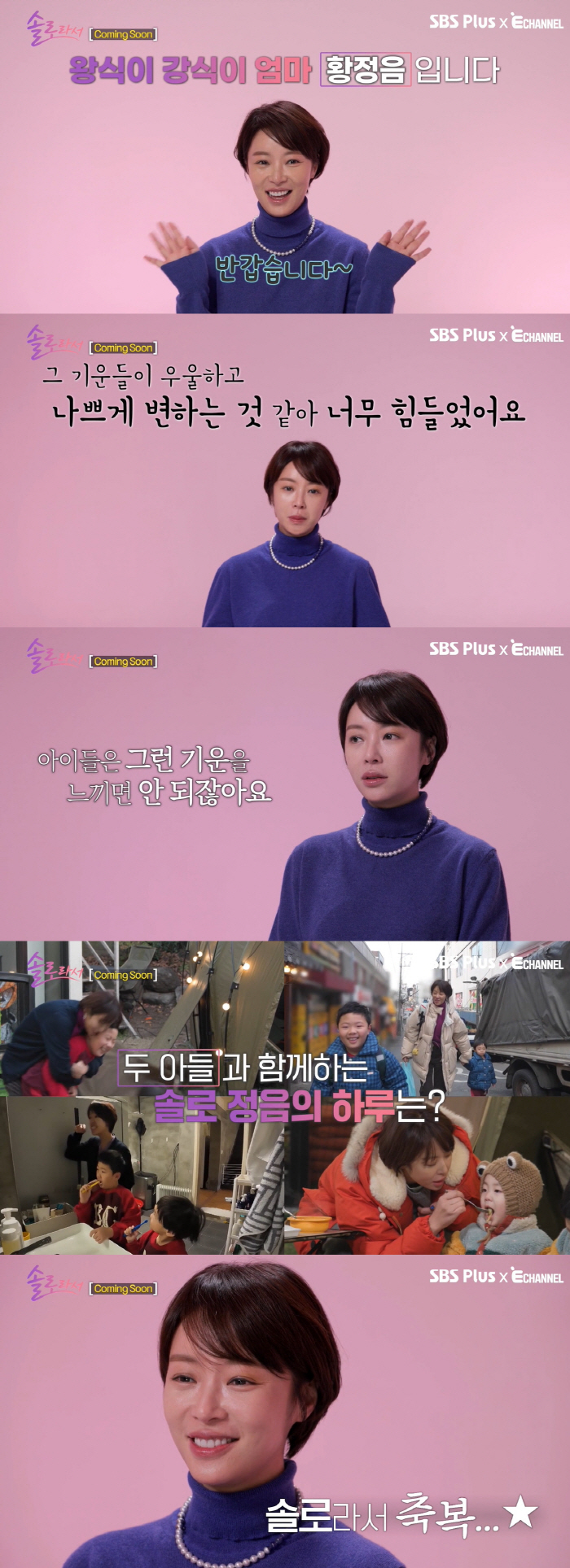 황정음, 아픈 子 돌보고 일하느라 바쁜 워킹맘 "엄마도 힘들어"