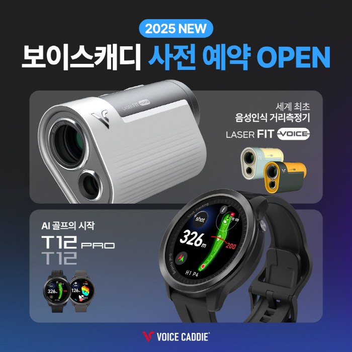 'AI캐디, 음성인식, 컬러 다양화' 보이스캐디의 자신감, 신제품 3종 사전 예약 "불만족 시 100% 환불"