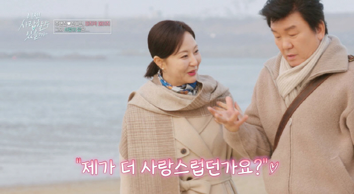 주병진, ♥13살 연하 신혜선에 푹 빠졌다…"내일부터 집 알아볼까요" '…