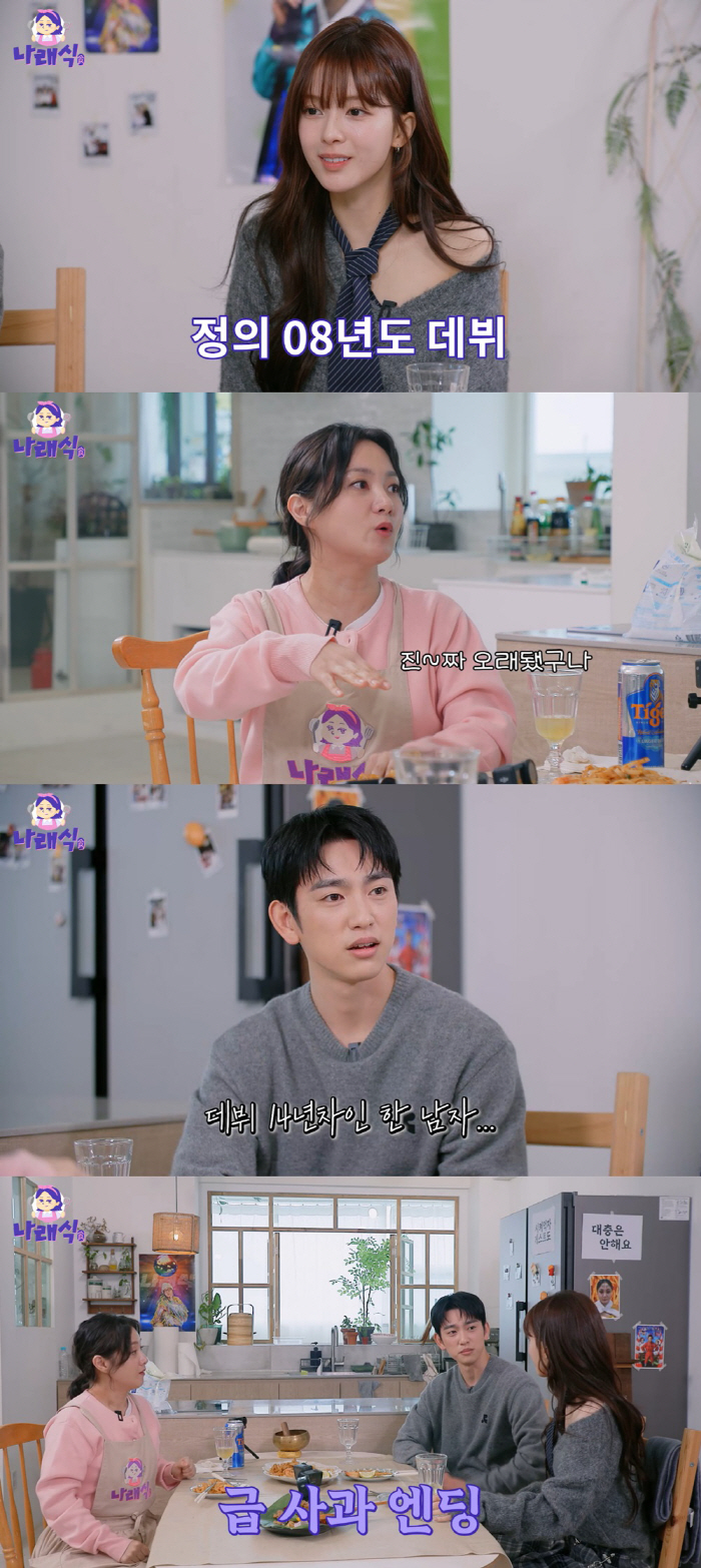 '01년생' 노정의 "방송 데뷔는 2008년 '환상의 짝꿍'…박나래와 2…