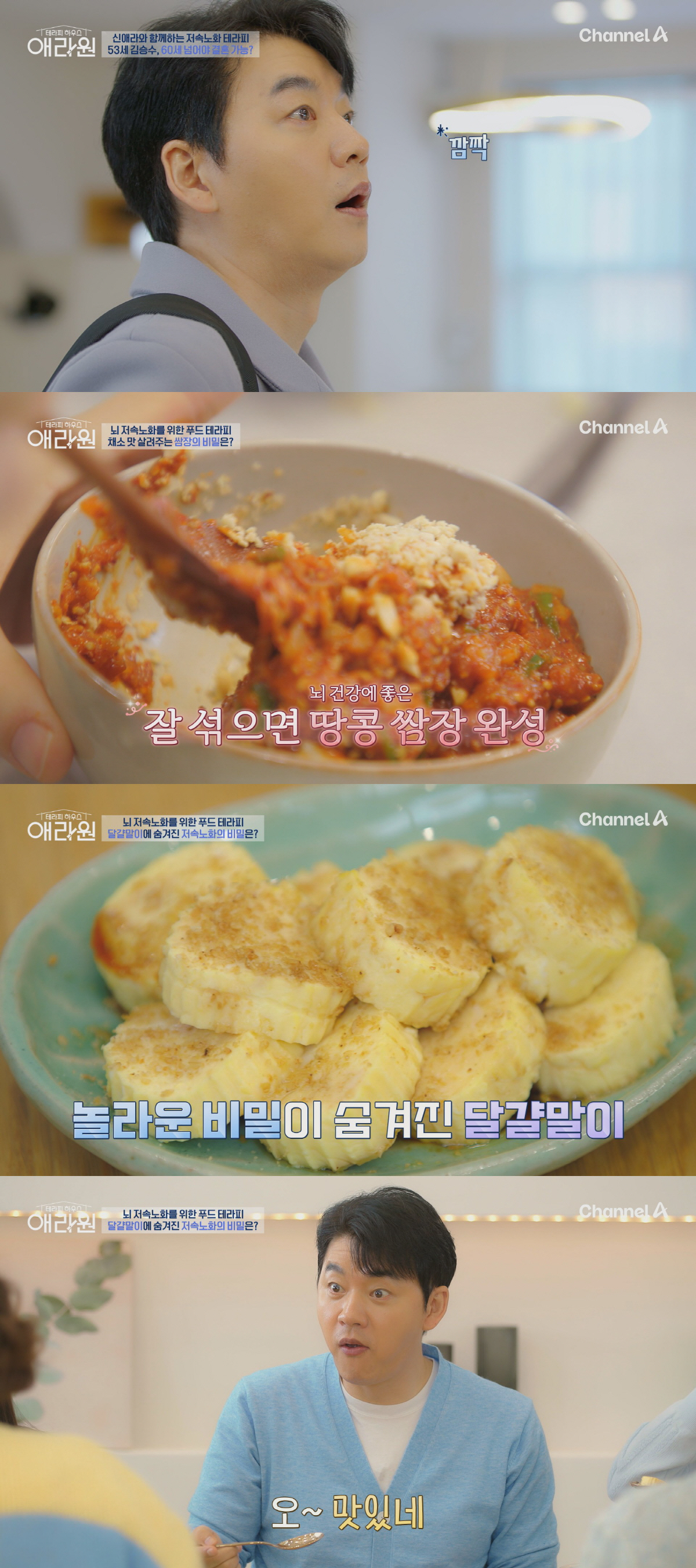 '53세' 김승수, 양정아에 차이더니 여자친구 급공개 "날 설레게 해"(…