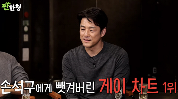 "그 XX 잠깐일 것" 지진희, 손석구에게 게이 인기차트 1위 뺏겨 분통…