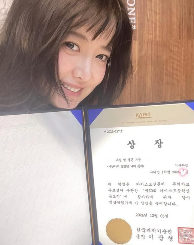 [SCin스타] 카이스트 문학상 수상한 구혜선, 수척한 모습 속 밝은 미…
