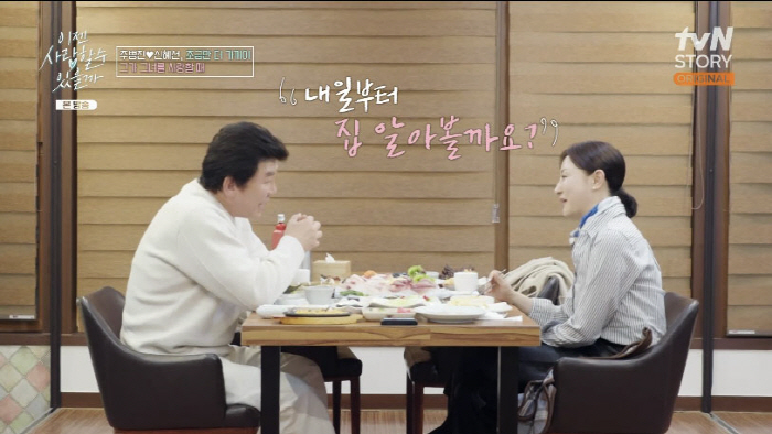 "급하면 동거부터?" 주병진♥13살 연하, 화끈한 '중년 로맨스'(이젠사…