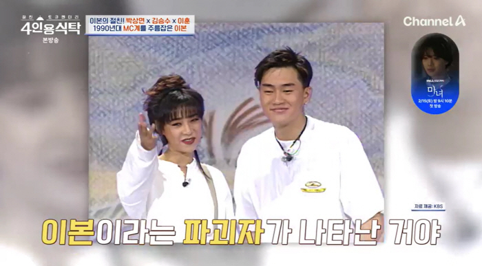 이훈 "이본, 신인때 무시받던 내 손 꽉 잡아줘..내 은인"('4인용 식…