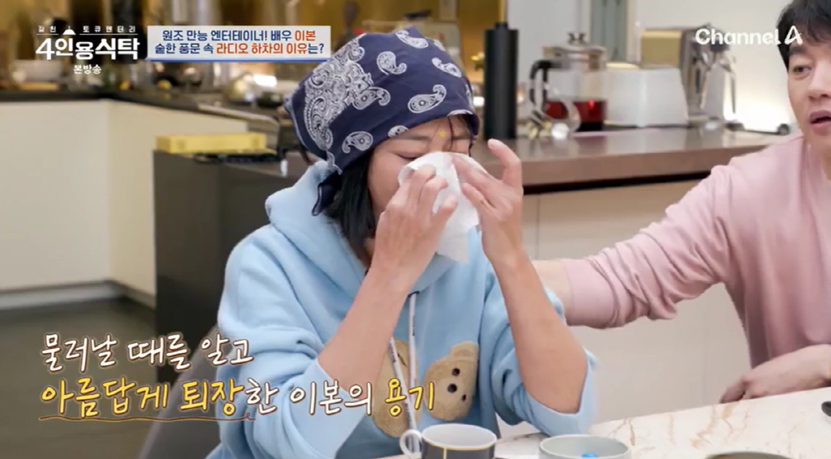 이본, 결국 오열 "결혼설 돈 라디오 하차 이유? 9년 하니 지식 바닥나…