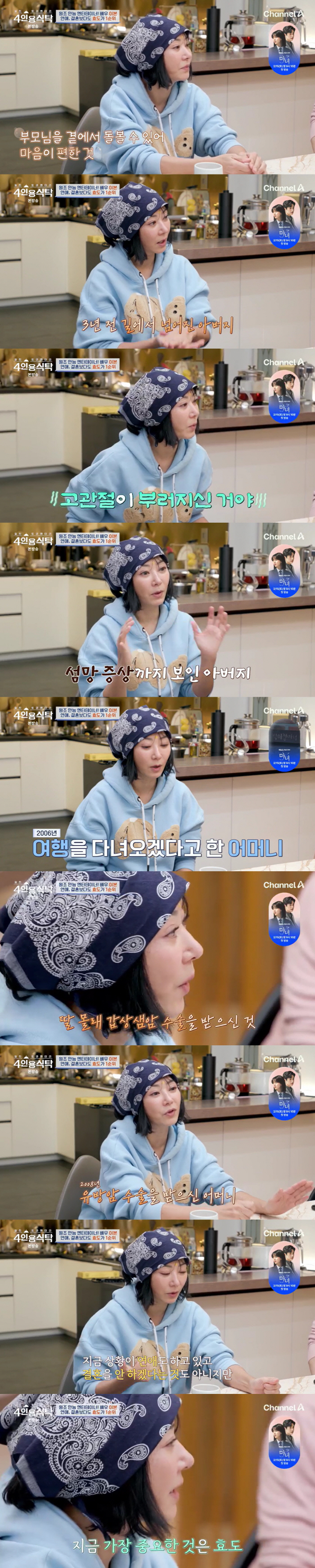 [종합]'53세 미혼' 이본 "母, 나몰래 암수술..결혼보다 효도가 먼저…