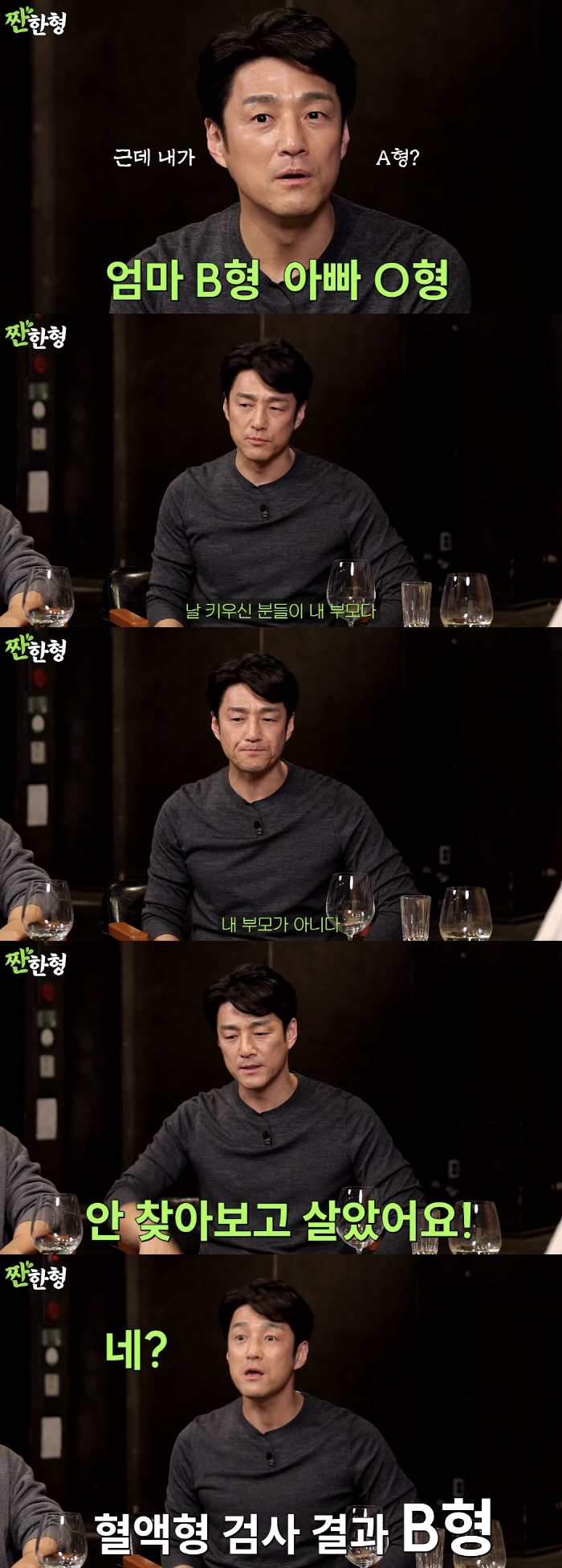 지진희, 친부모 안 찾은 이유 "날 버렸으니 부모 아냐, 키워준 분들께 …