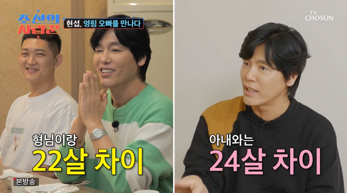 '24살차 ♥' 최성국 "형님과 22살 차이"…강수지 '충격' ('조선의…