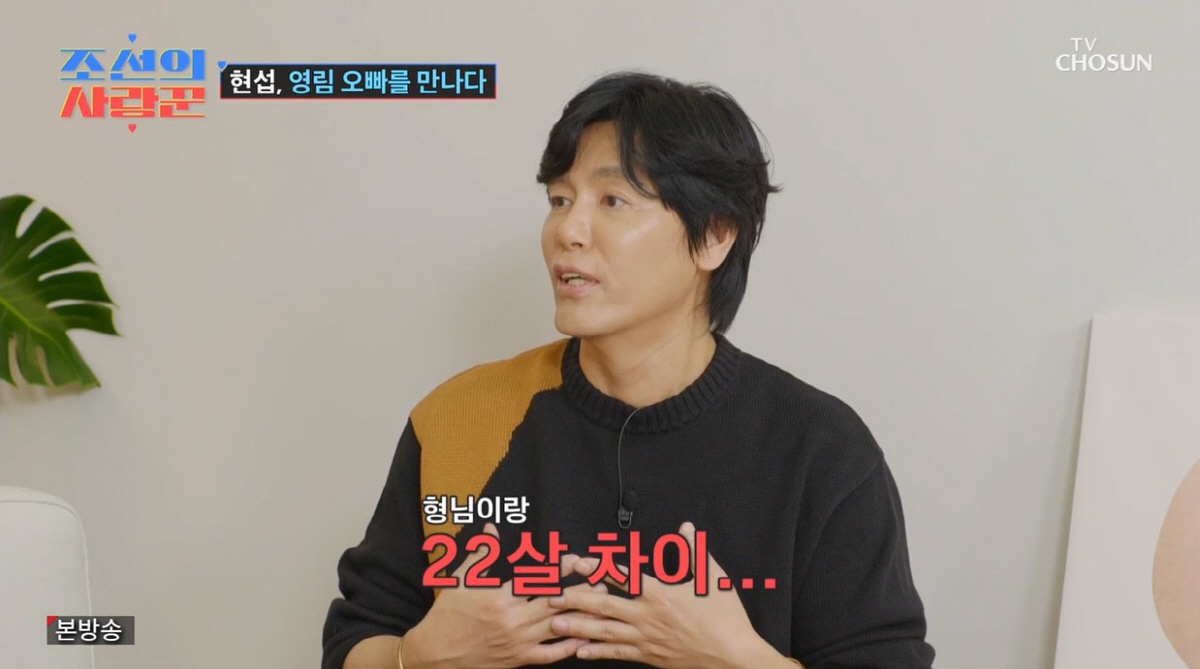 '24살차 ♥' 최성국 "형님과 22살 차이"…강수지 '충격' ('조선의…