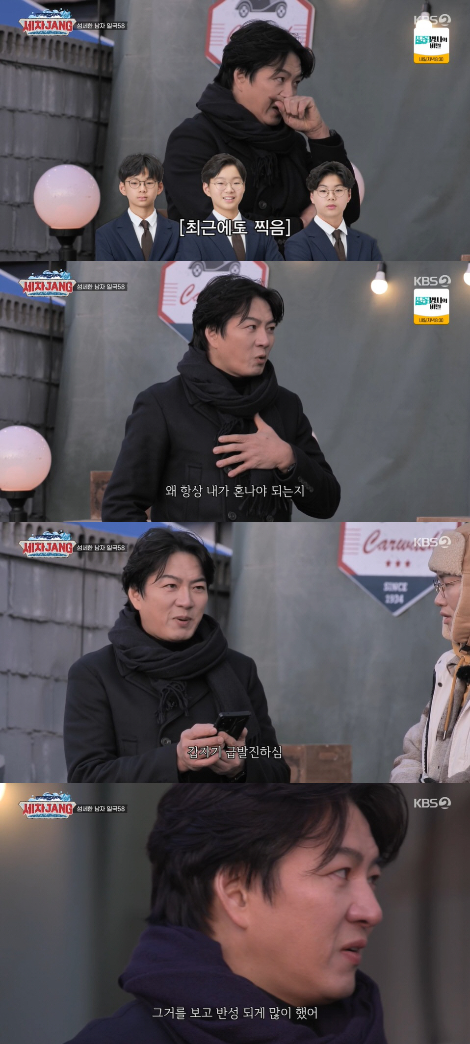 "내 단점=급발진이라고" 송일국, 대한이가 몰래 쓴 글에 충격 ('세차J…