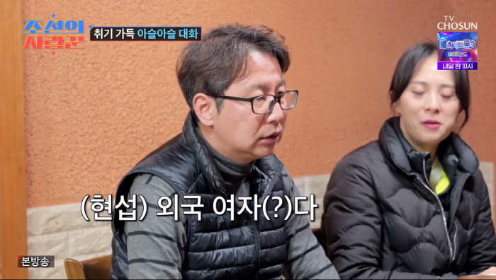 '♥11살 연하' 심현섭, 예비장인과 첫 술자리서 '만취'..."죄송합니…