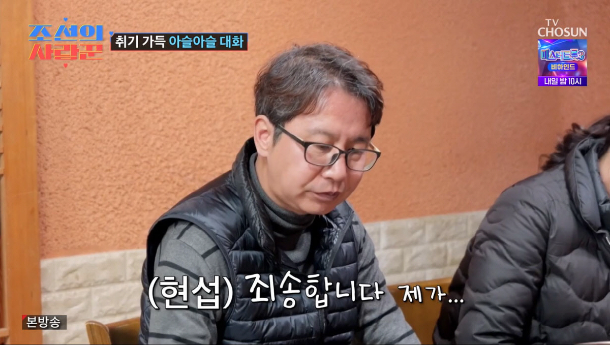 '♥11살 연하' 심현섭, 예비장인과 첫 술자리서 '만취'..."죄송합니…