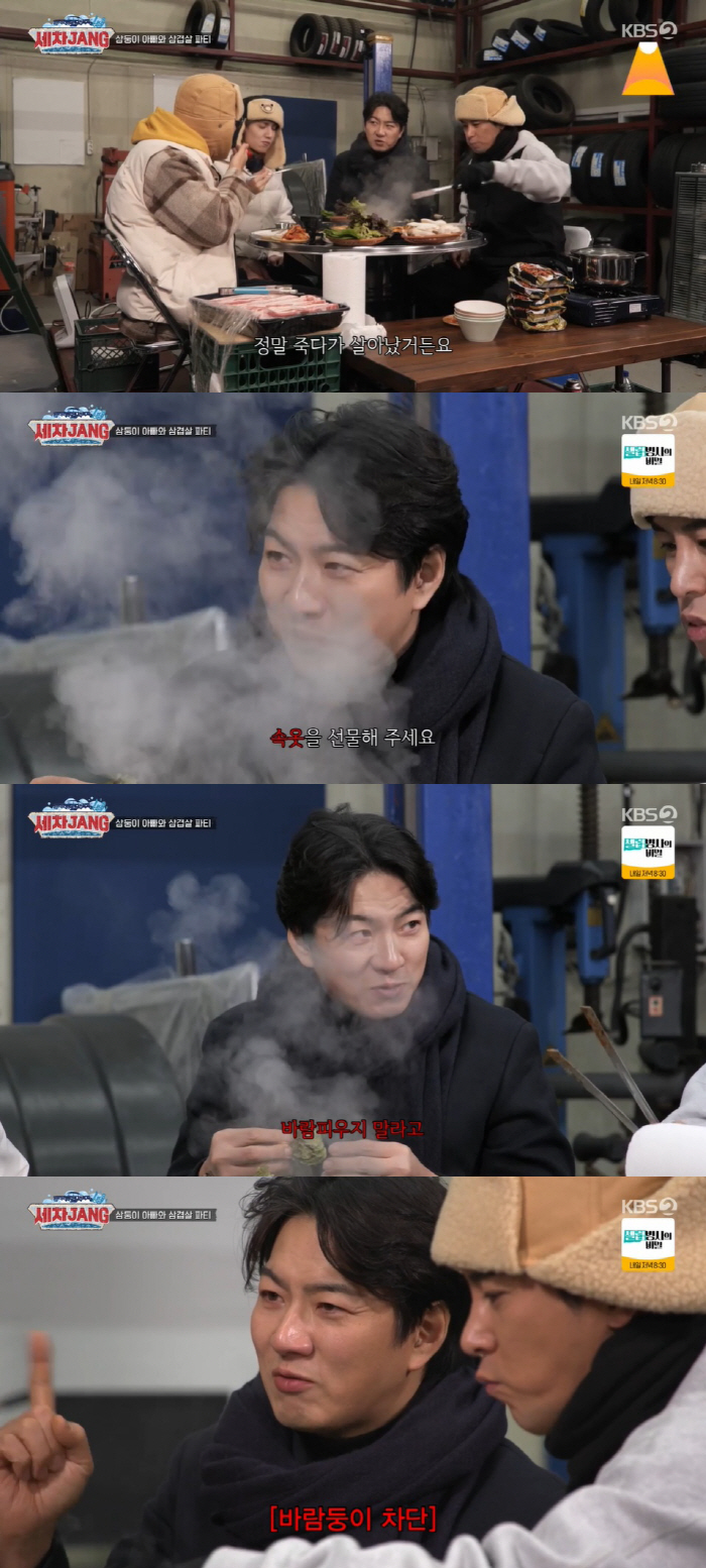 송일국, 장모에 매년 '팬티' 선물받아 "바람피우지 말라는 뜻" ('세차…