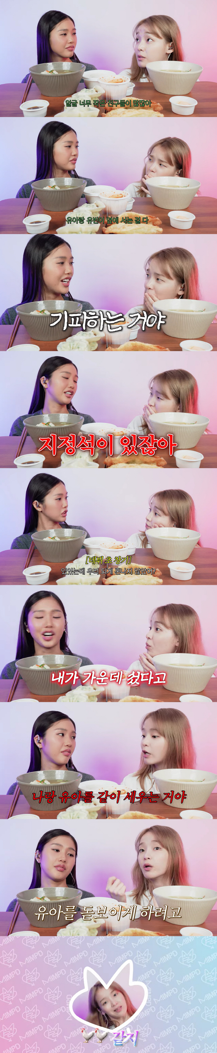 오마이걸 승희, 멤버 차별 폭로 "유아 돋보이게 날 옆에 세워, 내가 가…
