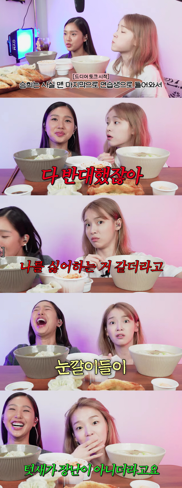 오마이걸 승희, 멤버 차별 폭로 "유아 돋보이게 날 옆에 세워, 내가 가…