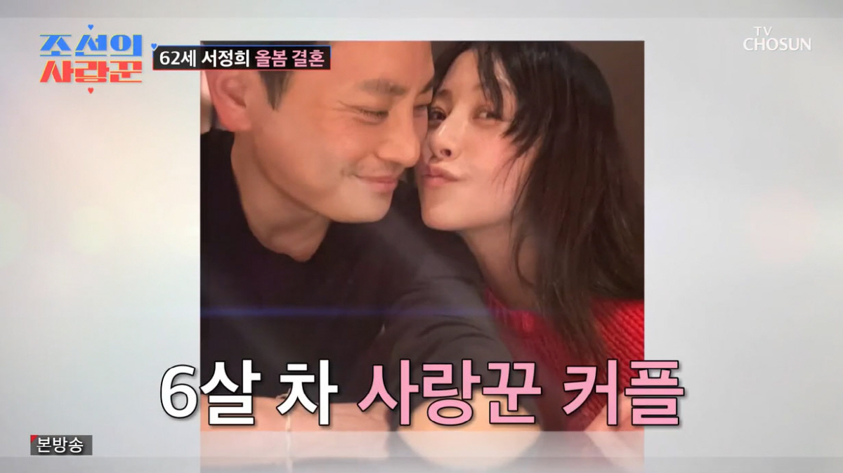 서정희가 6살연하'♥'에 마음 연 순간…"암 투병 때 함께 삭발"(조선의…