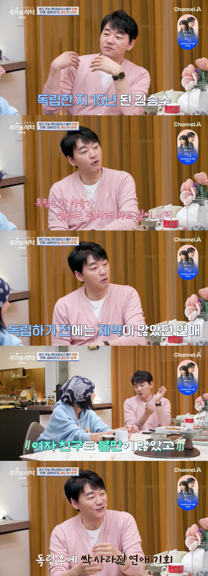 김승수 "29세에 사별한 母, 결혼 강요 안해..처자식 책임 못질거면 혼…