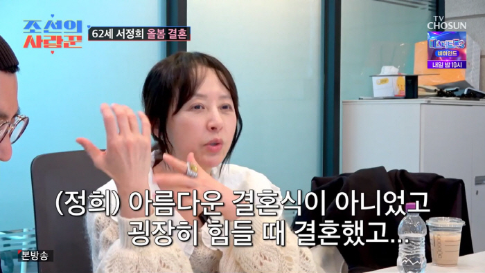서정희, 전 남편 故서세원과 '충격 결혼생활'…"늘 일방적이고 무서웠다"(조선의 사랑꾼)