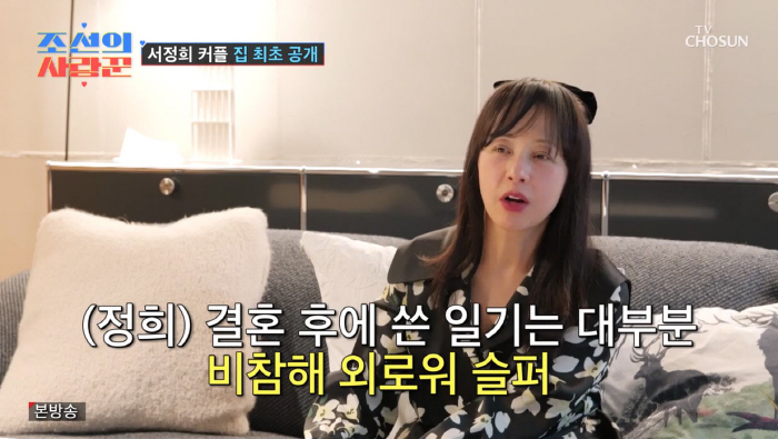 서정희 "故 서세원과 결혼=무섭고 비참…♥김태현 만나 트라우마 극복"(조…