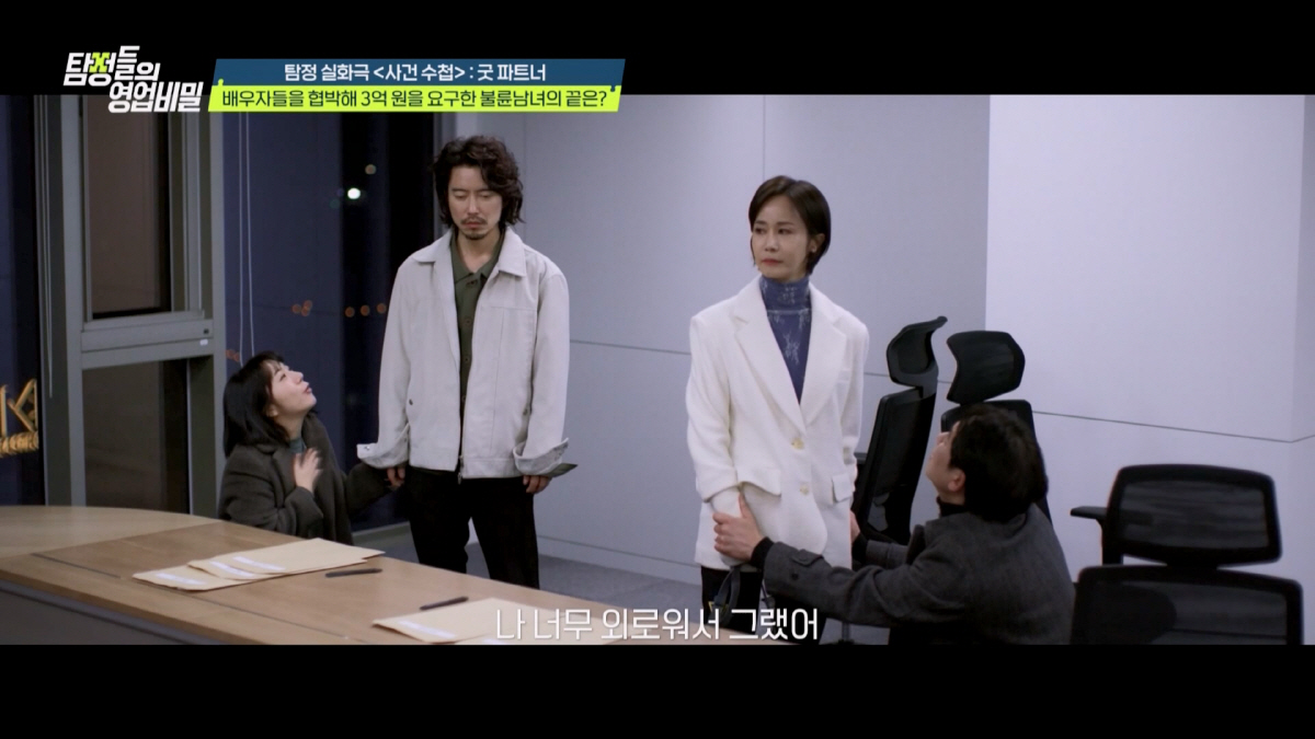 유인나, 옆방에 남편 있는데도 바람 피운女에 '충격'…"이혼은 당연해"(…