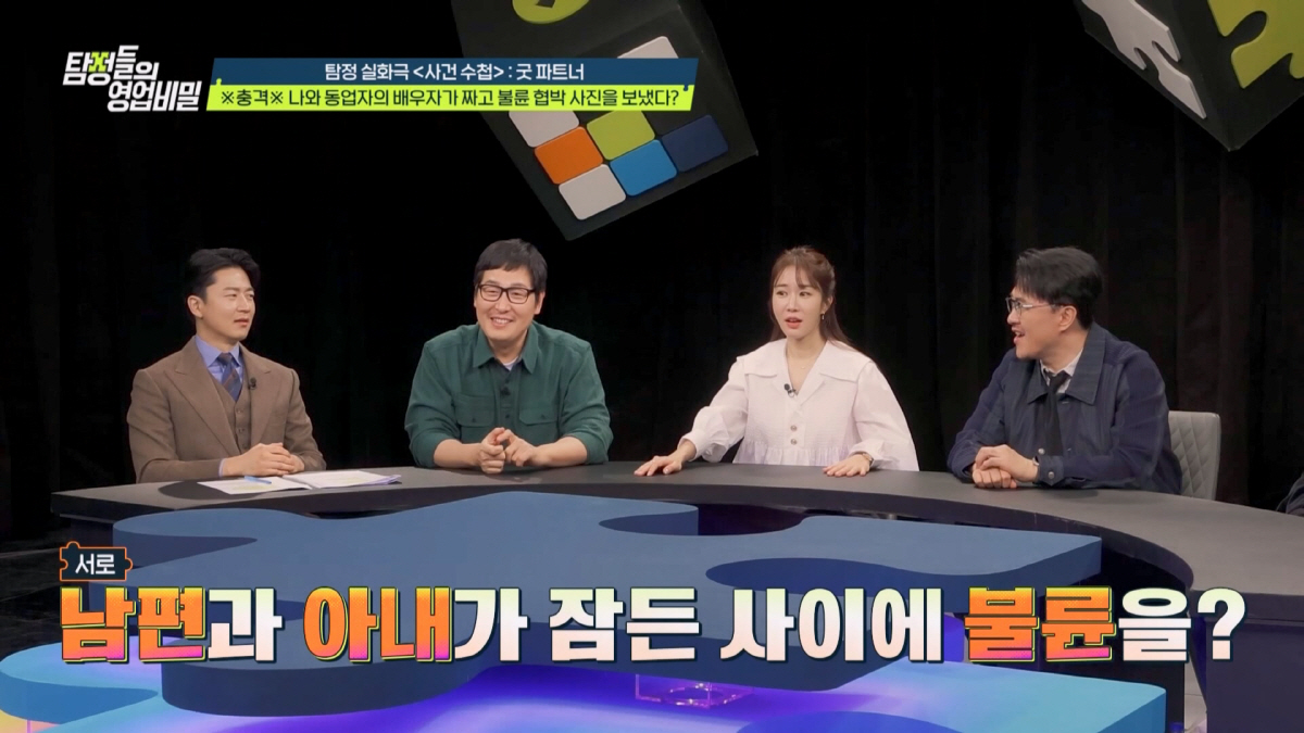 유인나, 옆방에 남편 있는데도 바람 피운女에 '충격'…"이혼은 당연해"(…