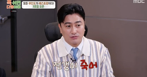 [SC리뷰] 안정환 "저거 죽어"…살인 예고한 정체, 생생하게 증언('푹…