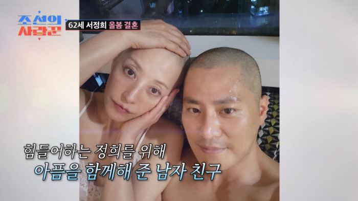 '19세 故서세원과 결혼' 서정희 "같이 삭발한 남친, 결혼 트라우마 희…
