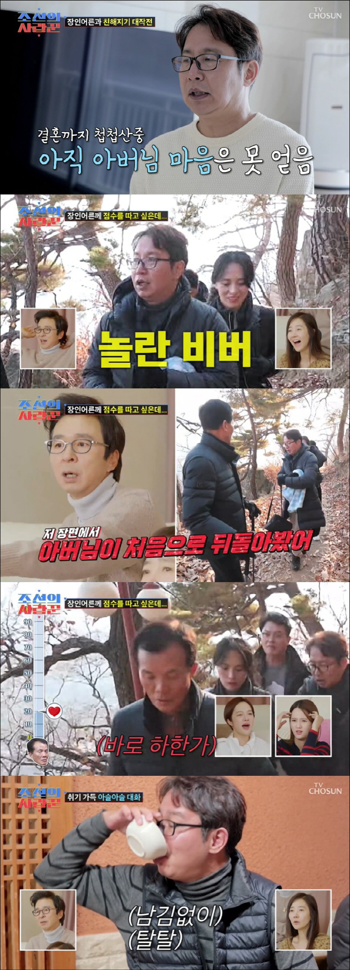 심현섭, 예비 장인 앞 만취..."♥영림=외국 여자 같아" 술주정에 대화…