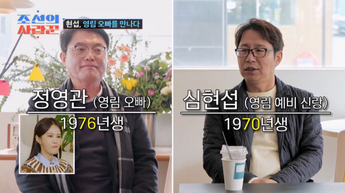 '아웅산 테러로 작고한 국회의원父 떠올랐나'…심현섭 "나도 아버지가 생겼…