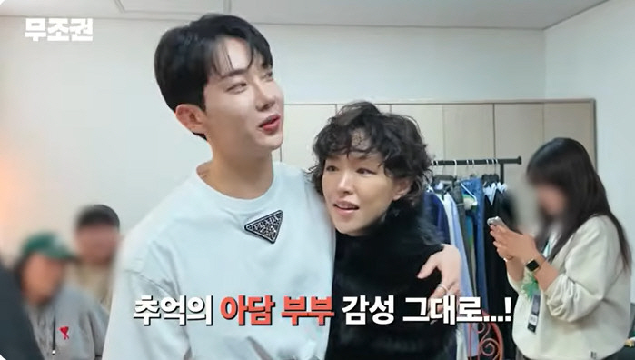 '아담부부' 가인♥조권 재혼하나…만나자마자 꼭 껴안고 스킨십 "미국식 재…