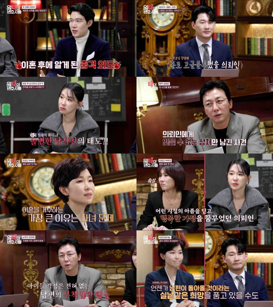 고부 갈등 이혼, 알고 보니 남편 동성 불륜 때문.."아내 이용했다" (…