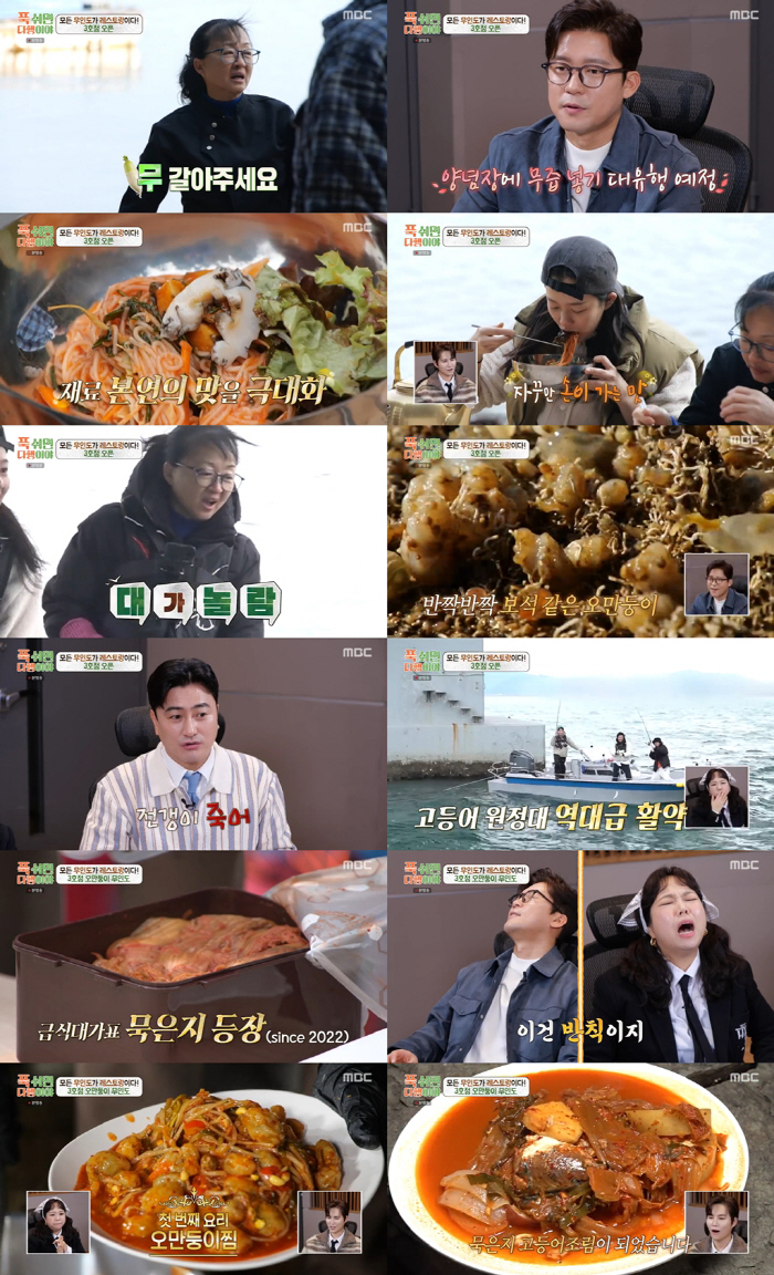 [SC리뷰] '급식대가' 맛 비법은 '무'…안정환·홍현희 "꼭 해봐야겠다…