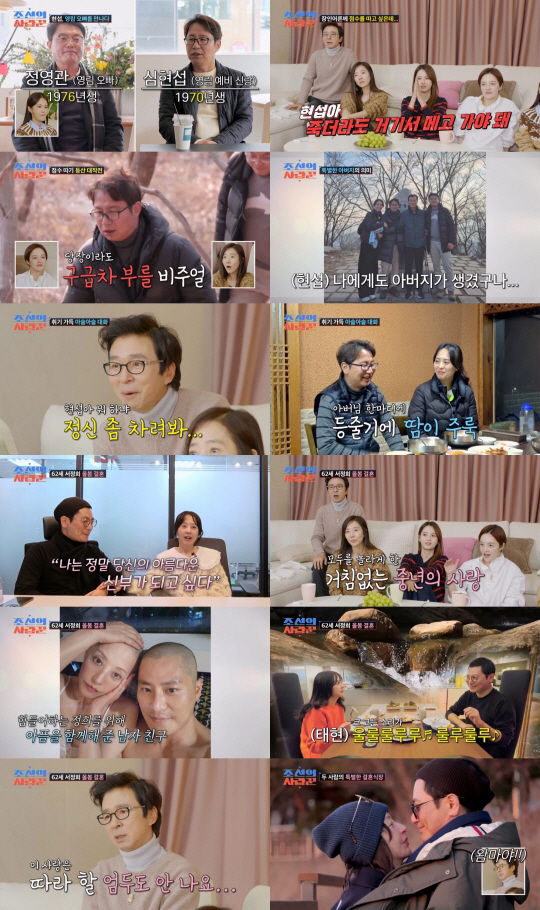 서정희 "故서세원과 결혼 후 男 트라우마"..불행한 결혼 생활 고백 ('…