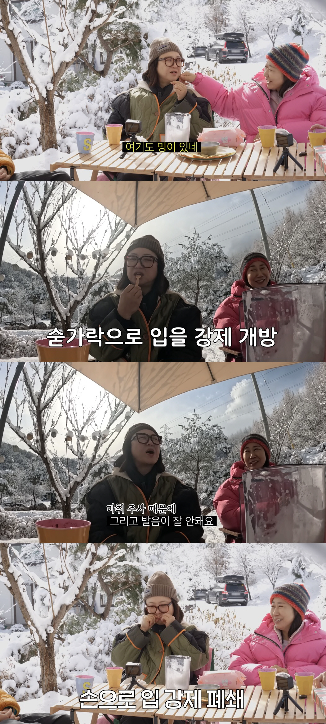 김숙, 얼굴 시술 받고 확 달라졌다..라미란 “어디 맞았어?” 걱정 (김…