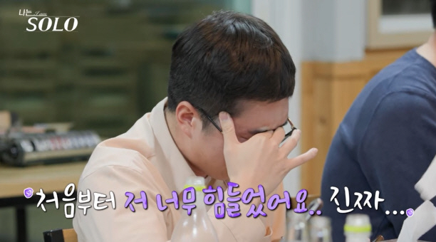 24기 영식, '5:1' 데이트서 오열..고백 공격 "처음부터 너무 힘들…