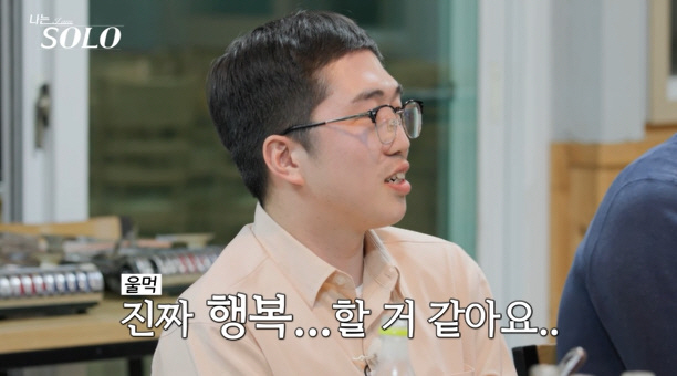 '울보' 영식,  5:1 데이트서 오열…"처음부터 너무 힘들었다" 눈물後…