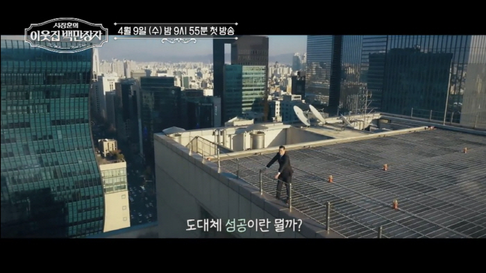 '재산 2조설 건물주' 서장훈도 아직 고민中…"성공이란 뭘까?"('이웃집…