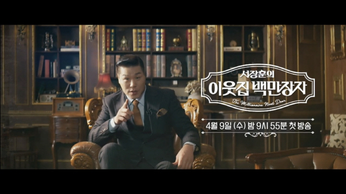 '재산 2조설 건물주' 서장훈도 아직 고민中…"성공이란 뭘까?"('이웃집…