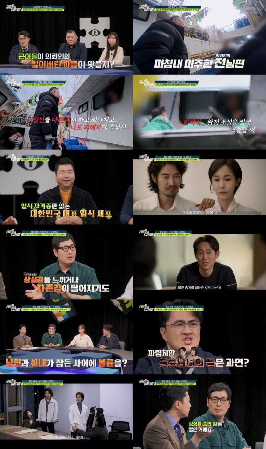 집 안에서 불륜 저지르고 '합동 공갈'까지.."옆 방에 배우자 있는데 바…