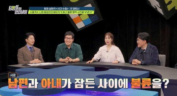 집 안에서 불륜 저지르고 '합동 공갈'까지.."옆 방에 배우자 있는데 바…