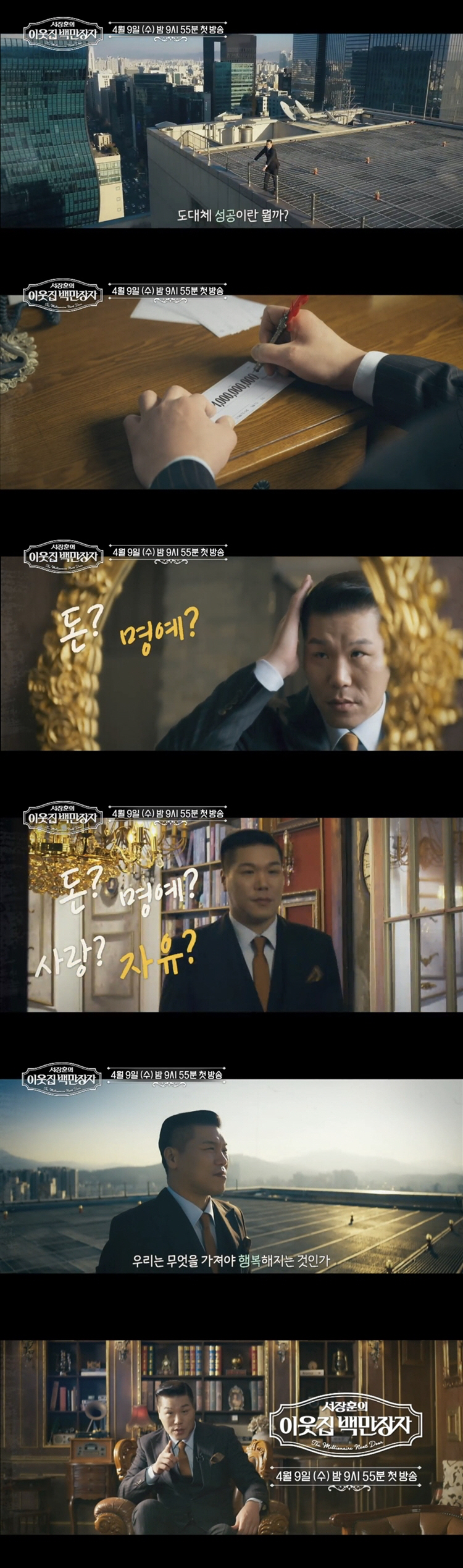 '재산 2조설' 서장훈, '부자의 삶' 보여준다...아무도 몰랐던 고민 …